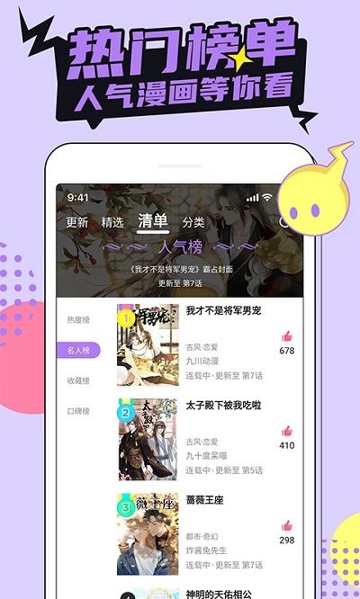 咔咔漫画正版下载免费截图