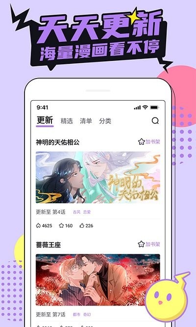 咔咔漫画正版下载免费截图