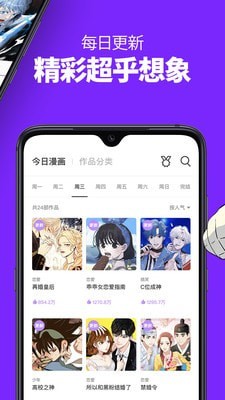 索博漫画无限金币截图