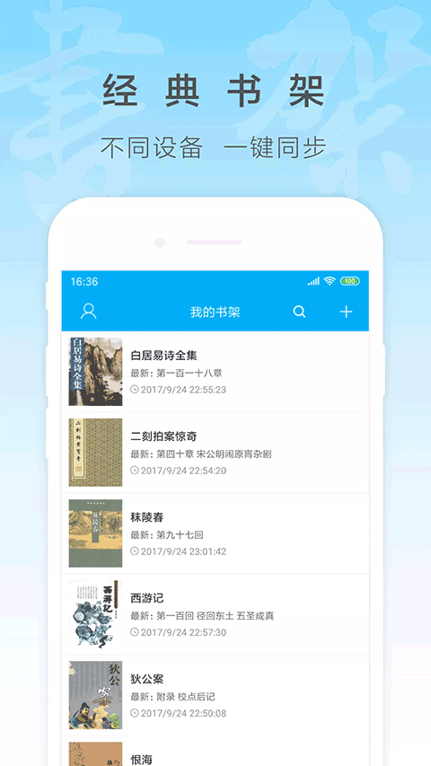 新笔趣阁书城app下载橙色版截图