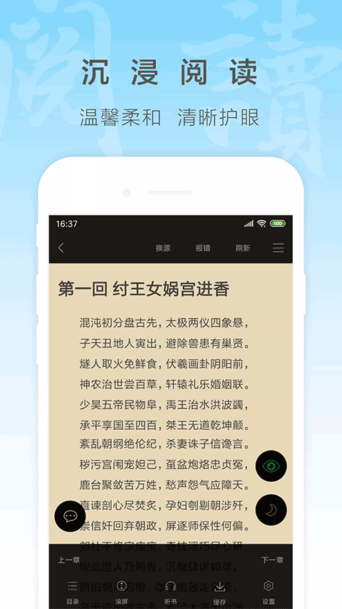 新笔趣阁书城app下载橙色版截图