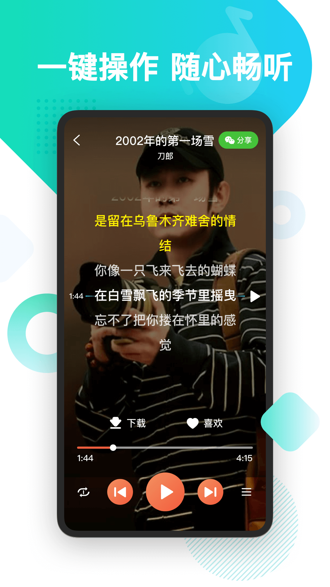 葫芦音乐旧版本下载截图