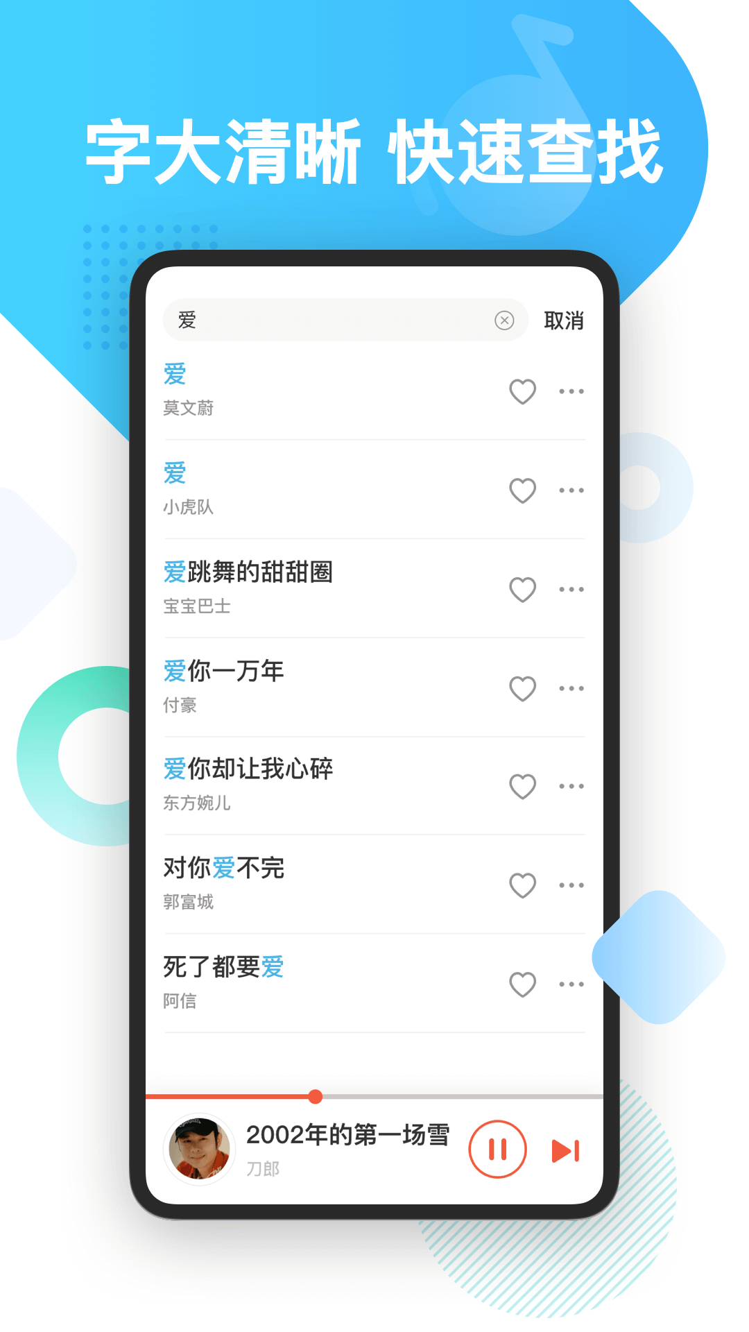 葫芦音乐极速版截图