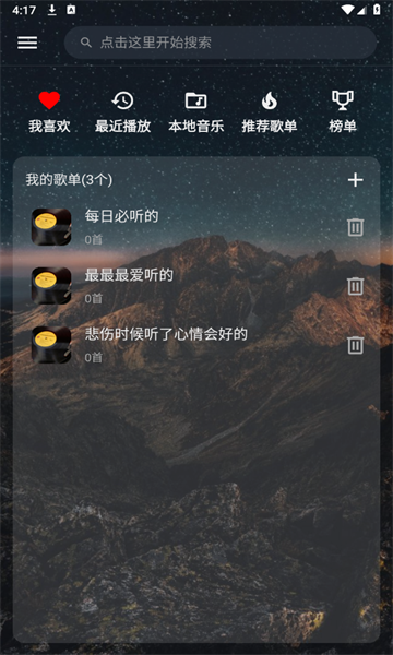 速悦音乐截图