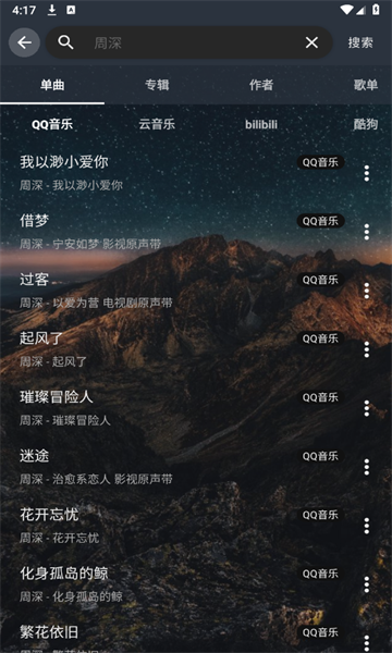 速悦音乐插件免费版截图