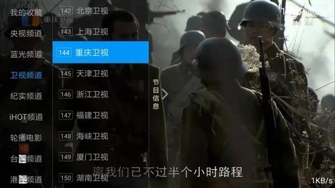 鸿雁tv内置港澳版截图