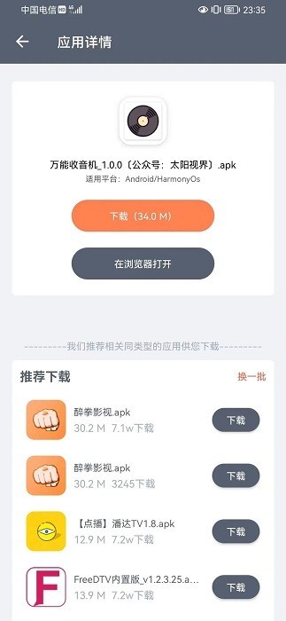 软件仓库免分享版截图