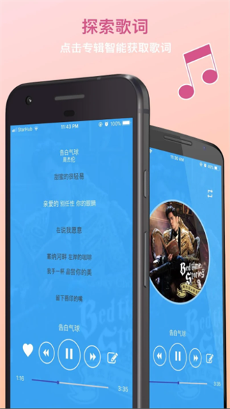 tunepro music专业版截图