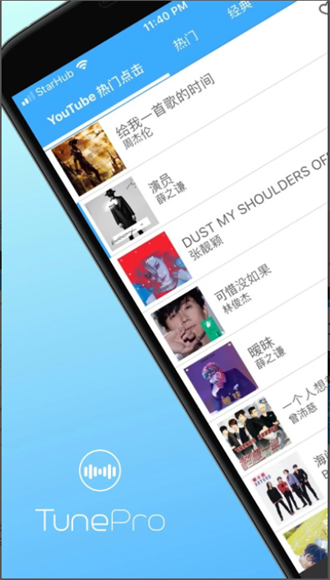 tunepro music专业版截图