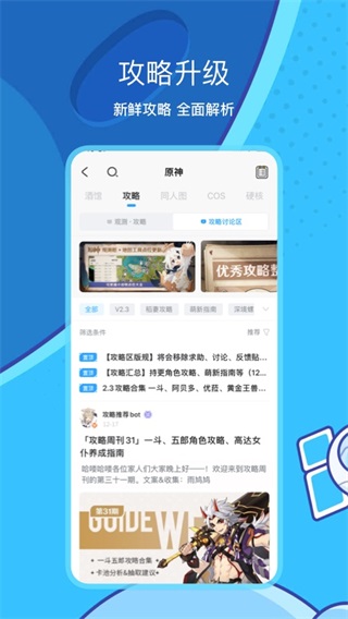 米哈游通行证截图