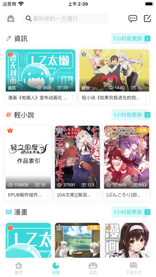 轻漫画无广告截图