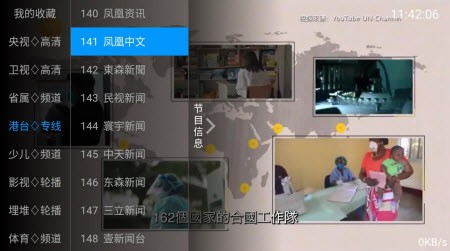 小荷电视盒子TVv1.7新增蓝光片源截图