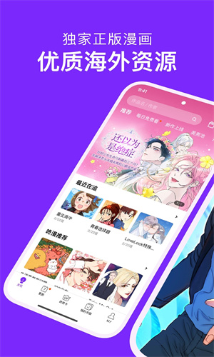 mmlu漫画免费版截图