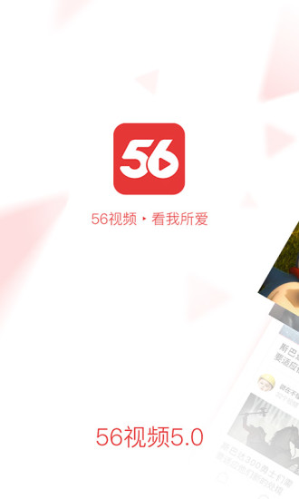 56影视免费观看电视剧全集截图