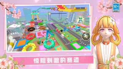 校园女孩酷跑3D截图