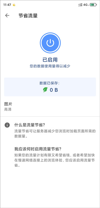 Opera gx浏览器截图