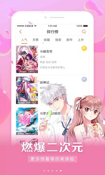 男女看漫画大全截图