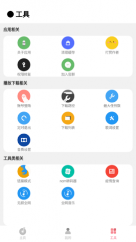 CMG音乐截图