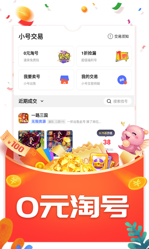 九九助手截图