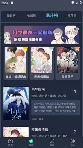 泥巴社漫画截图