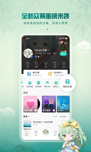 5sing音乐截图