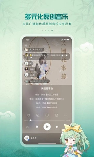 5sing音乐截图