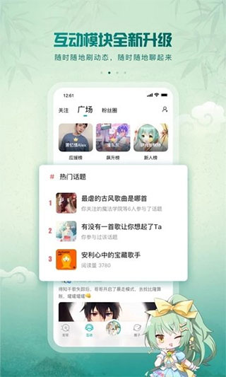 5sing音乐截图