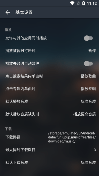 简繁音乐CSM截图