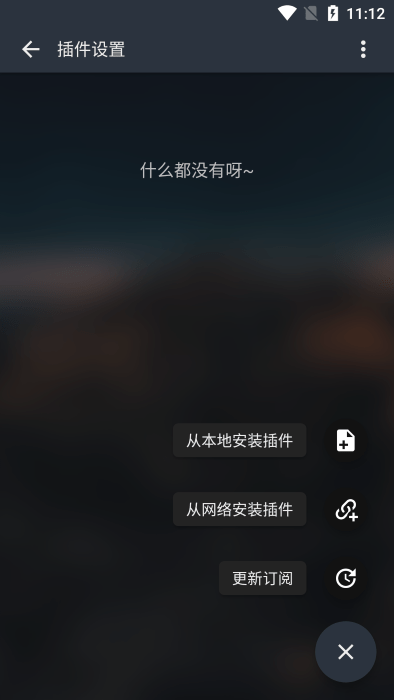 简繁音乐CSM截图