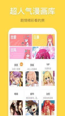 免费漫画书截图