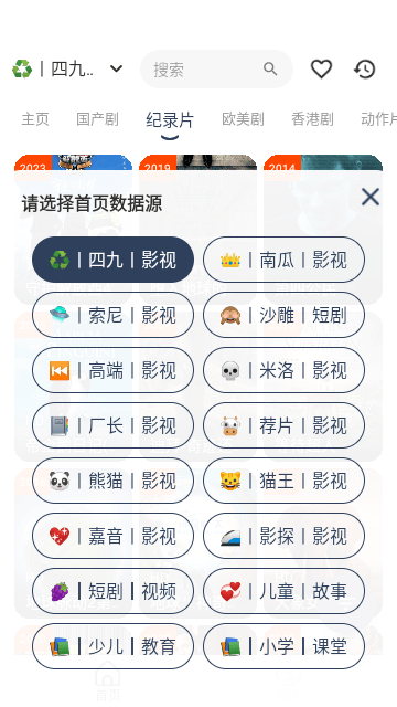 追剧4K截图