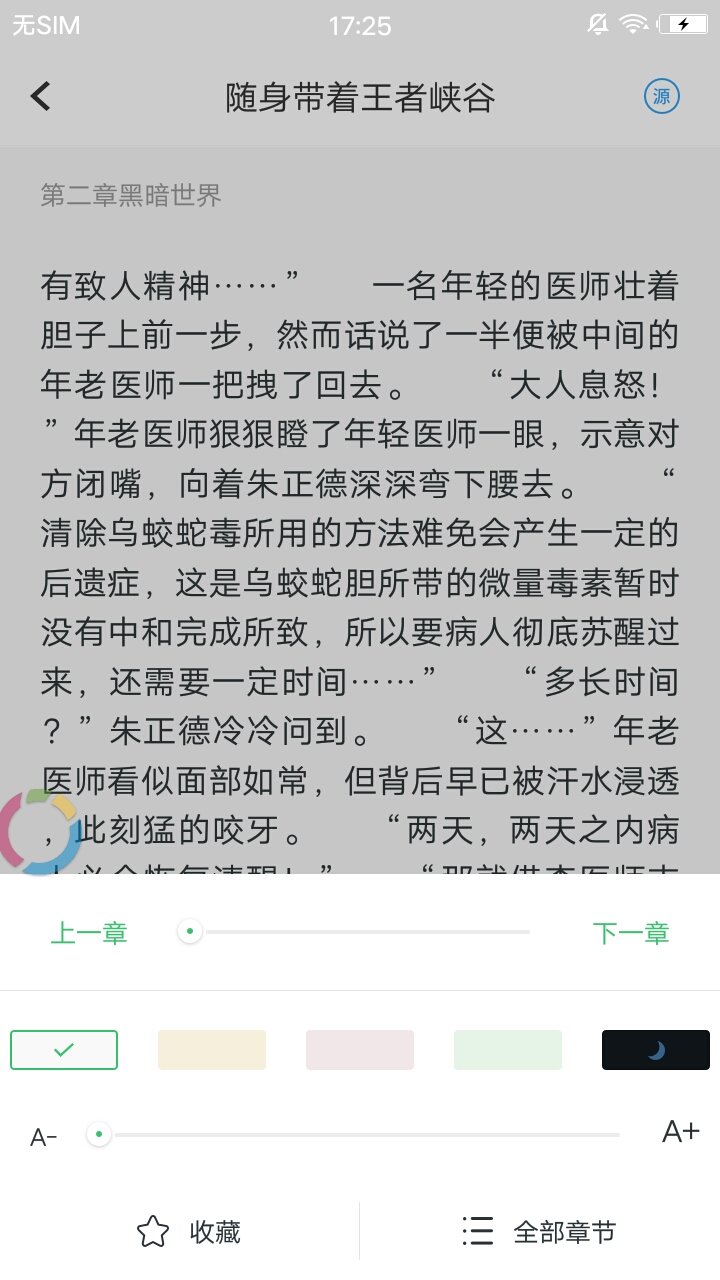 云来阁截图