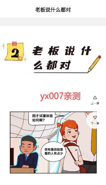 tingtingji漫画截图