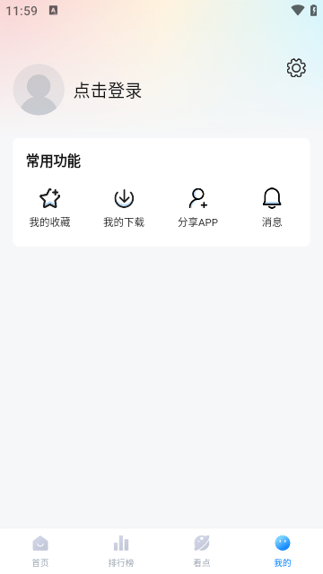 777影视截图