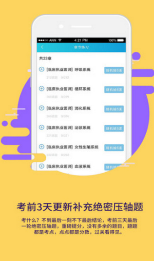 欣程网校截图