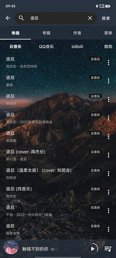 速悦音乐3.0.6版截图