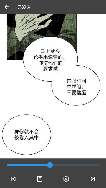 简耽漫画截图