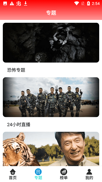 新乐影院截图