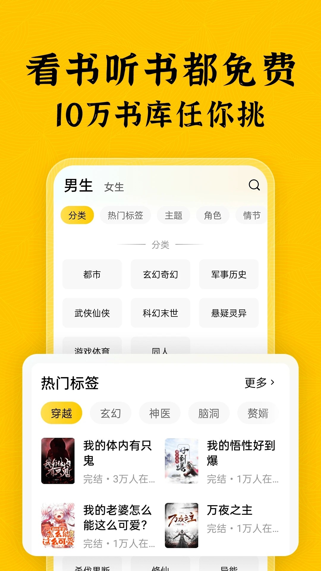 绿读全本免费小说截图