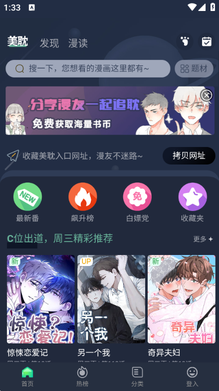 美耽漫画免费版截图