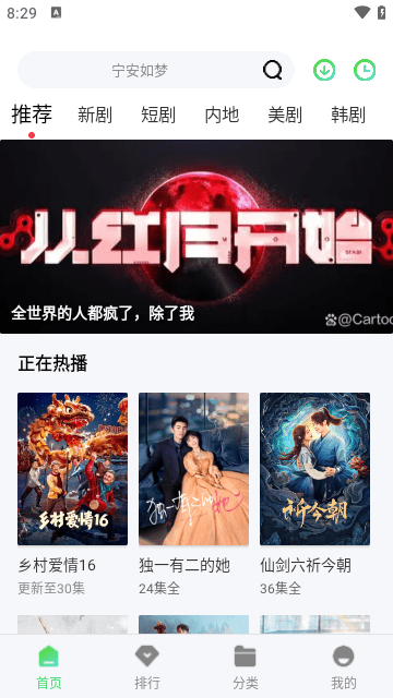 蜗牛影院去广告版截图