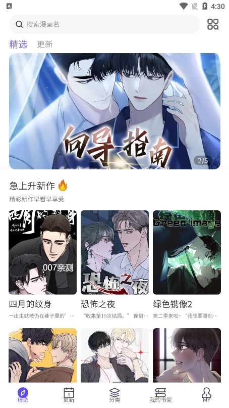 看耽漫画免登录版截图