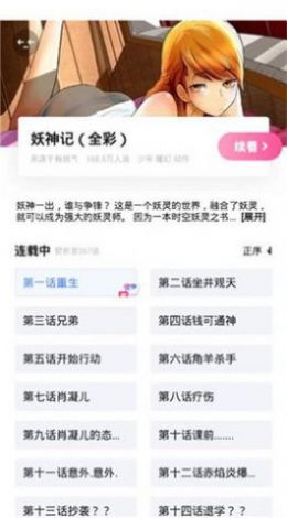 叶子韩漫手机版截图