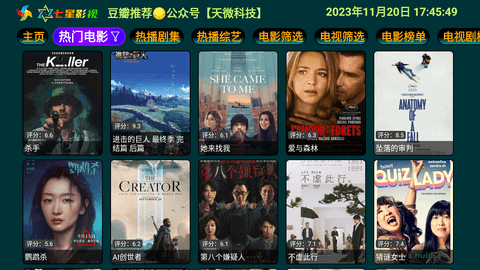 七星影仓V3tv版截图