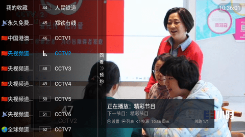 新万象TV截图