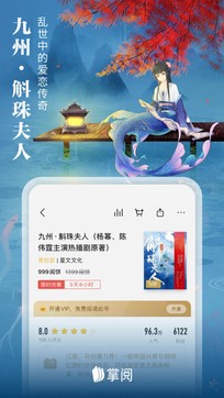 爱读小说无广告版截图