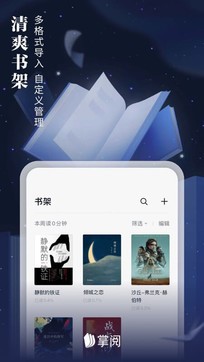 爱读小说无广告版截图