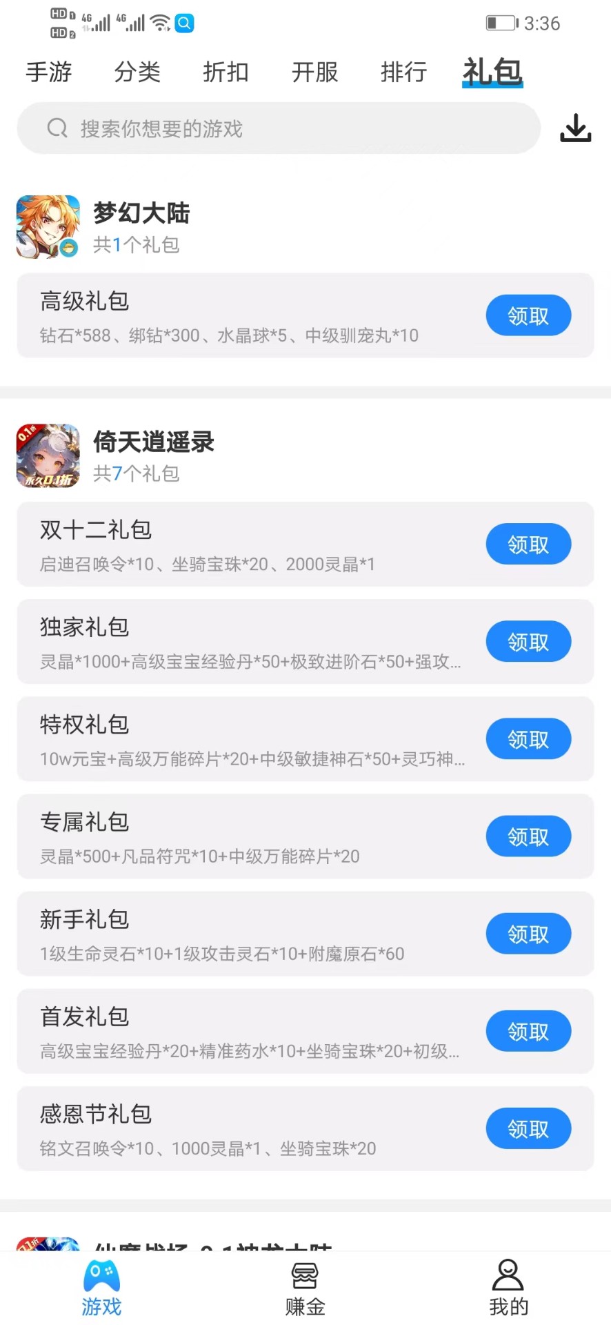 258手游截图