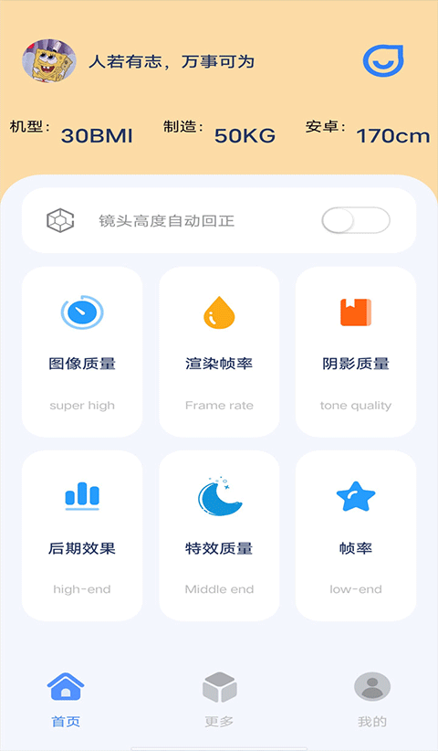 帧率猫截图