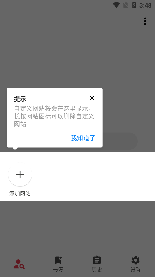 你搜截图